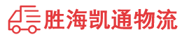 揭阳到安康物流公司